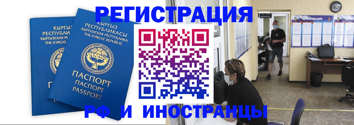 временная регистрация поиск в Нюрбе