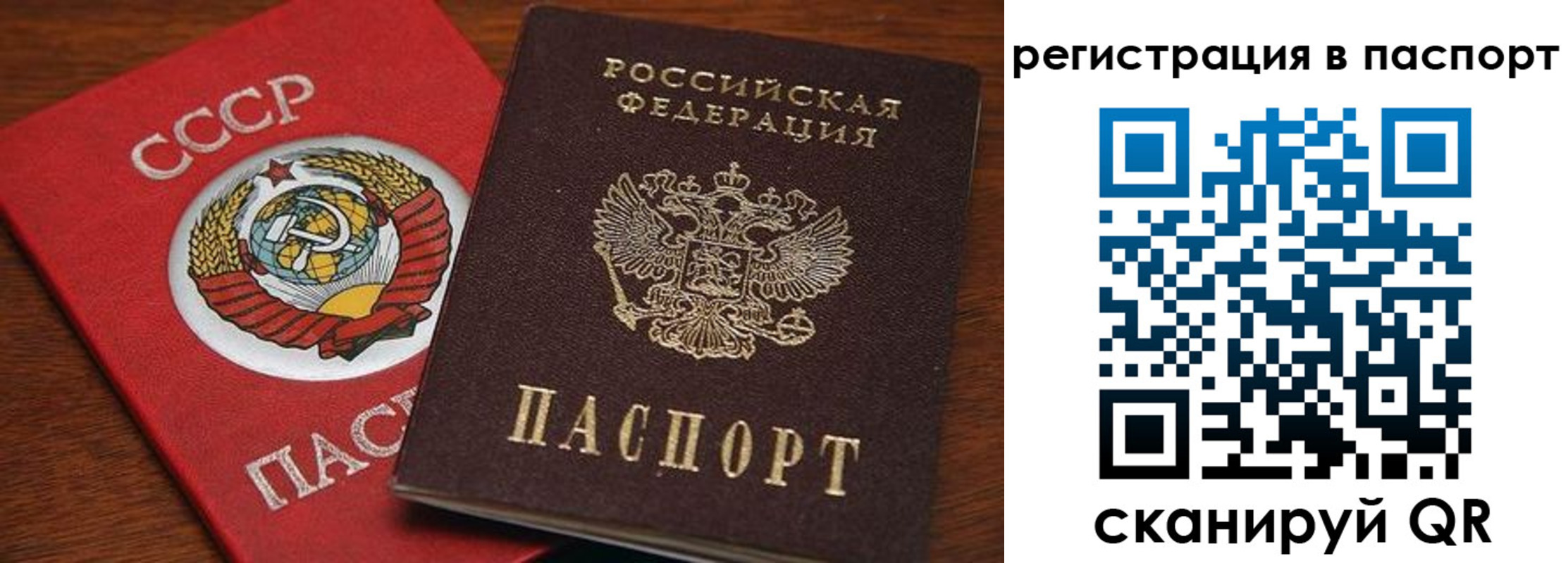 прописка в квартире в Нюрбе