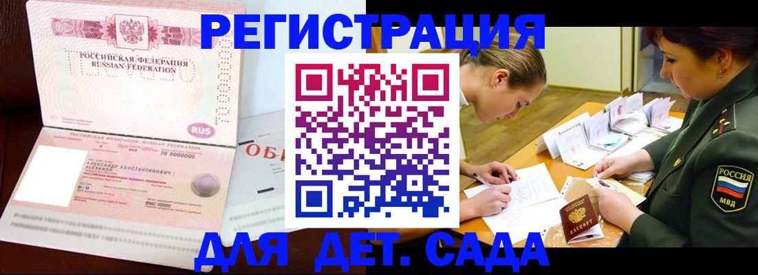 купить прописку в Нюрбе