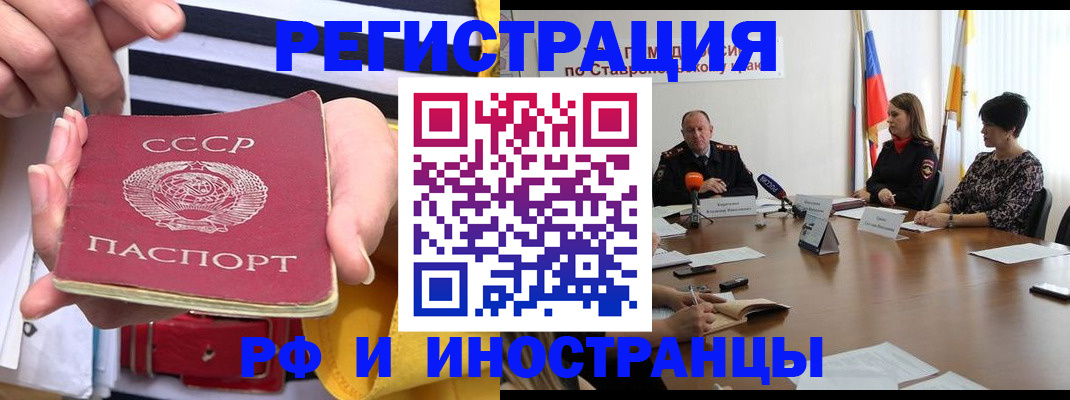 временная регистрация поиск в Нюрбе