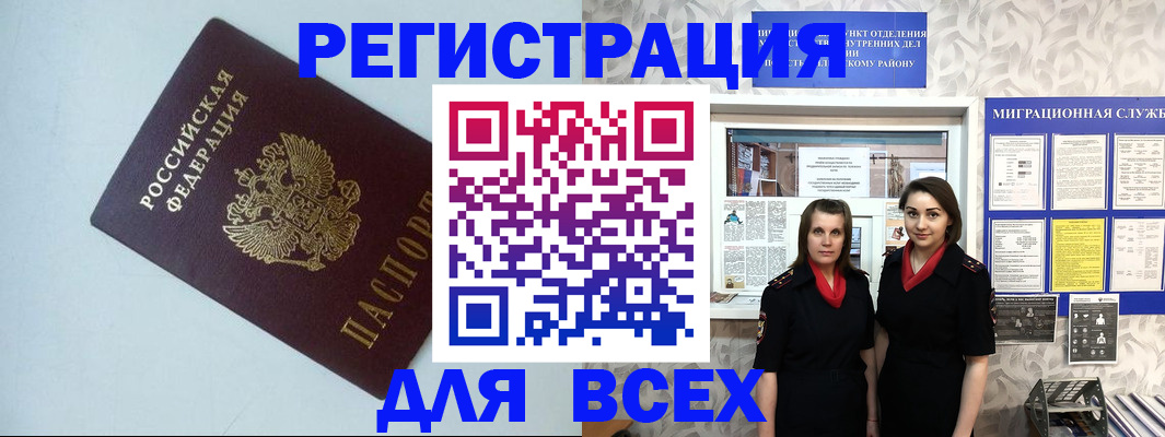 регистрация для школы в Нюрбе
