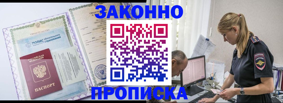 прописка поиск в Нюрбе
