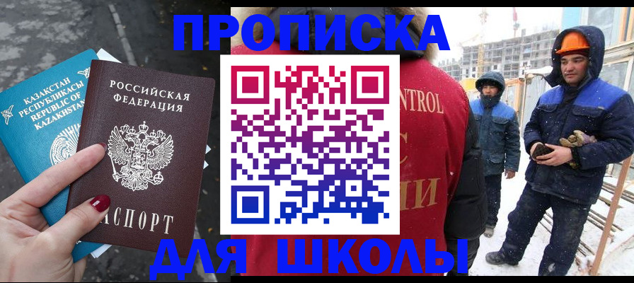 прописка ребенка в Нюрбе