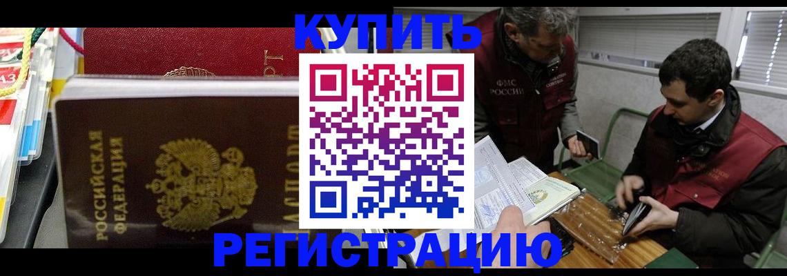 прописка поиск в Нюрбе