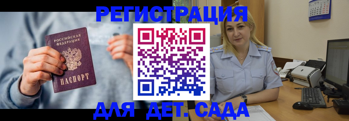 миграционный учет в Нюрбе