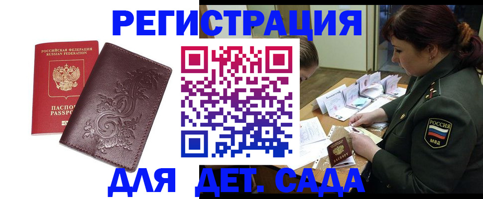 временная регистрация недорого в Нюрбе