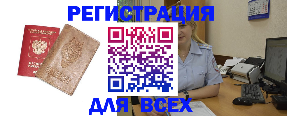 прописка для школы в Нюрбе