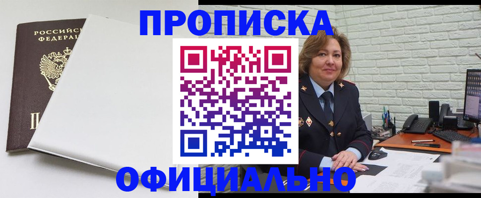 временная регистрация 2025 в Нюрбе
