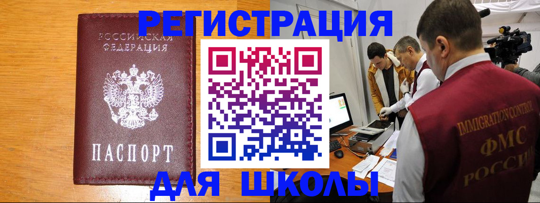прописка в Нюрбе