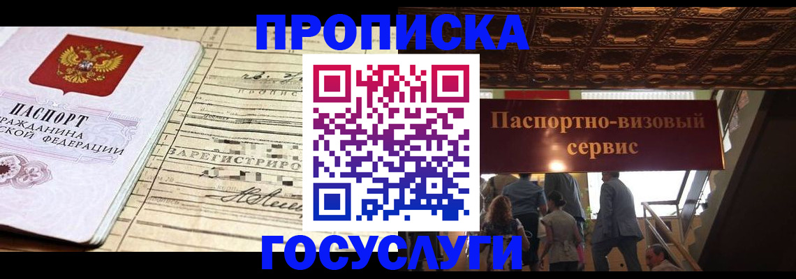 где прописаться в Нюрбе