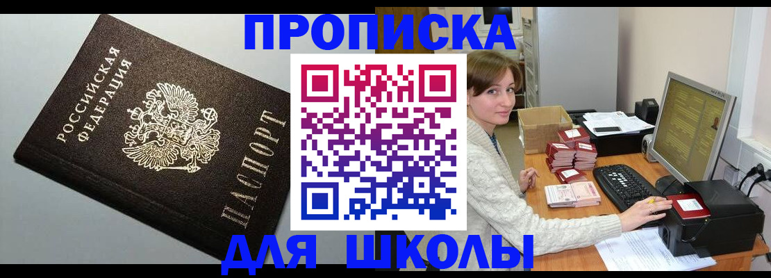 временная регистрация недорого в Нюрбе