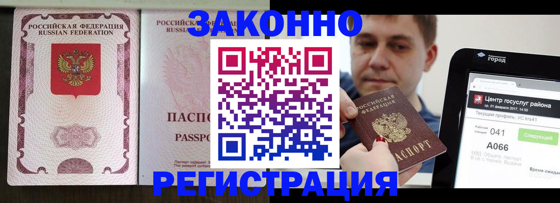 прописка иностранных граждан в Нюрбе